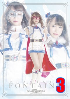 GPTM-37_03 PLATINUM魔法美少女戦士フォンテーヌ ドーピングレイパーの罠
