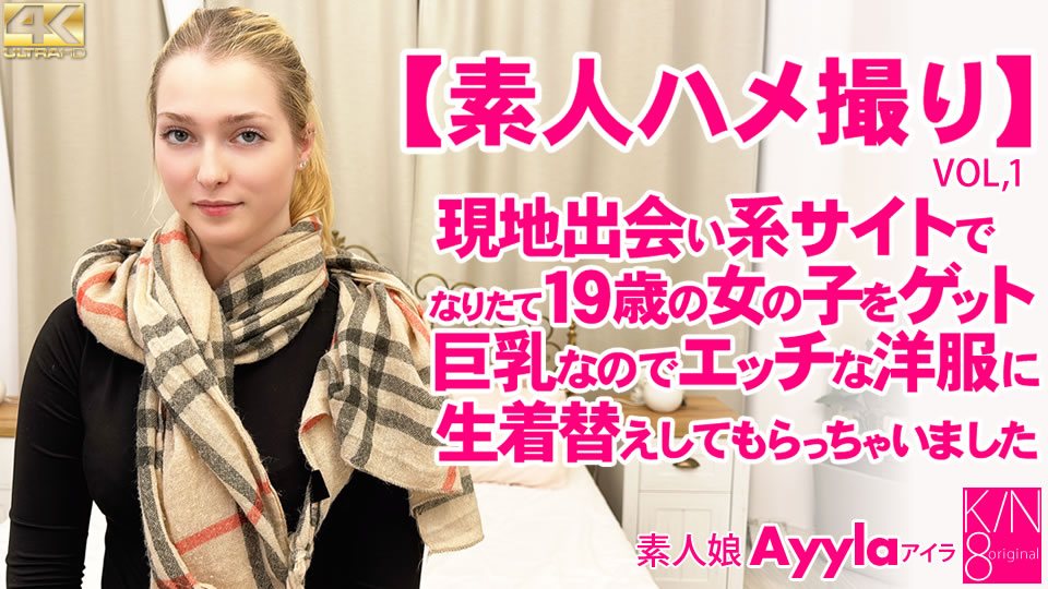Kin8tengoku3988 金发天国19岁嫩妹约炮实录 爆操内射极品素人Ayyla